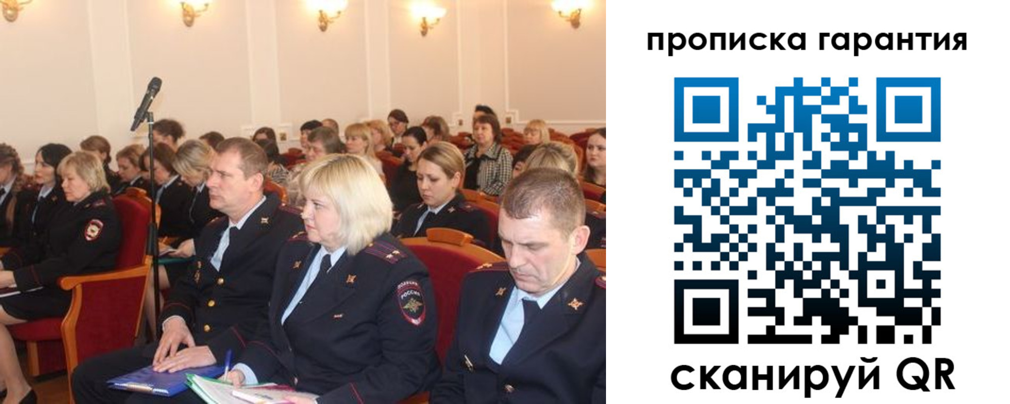 временная регистрация недорого в Тихвине