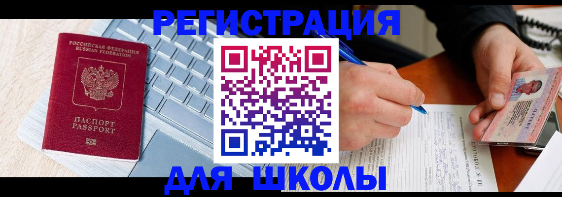 временная прописка в Тихвине