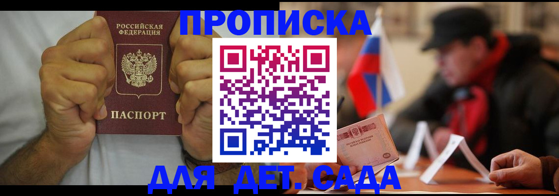 прописка законно в Тихвине