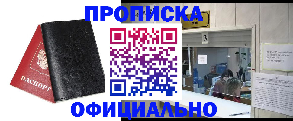 прописка от собственника в Тихвине
