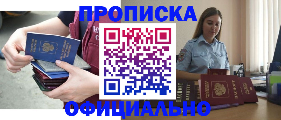 прописка иностранных граждан в Тихвине