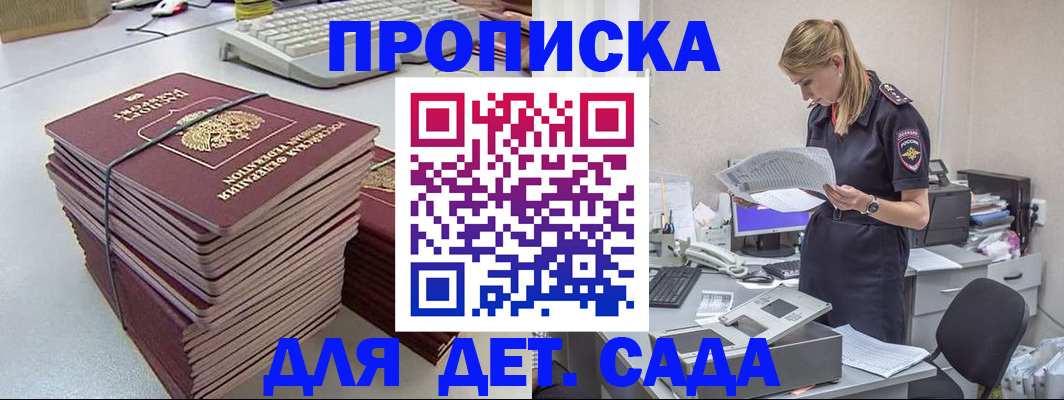 временная прописка в Тихвине